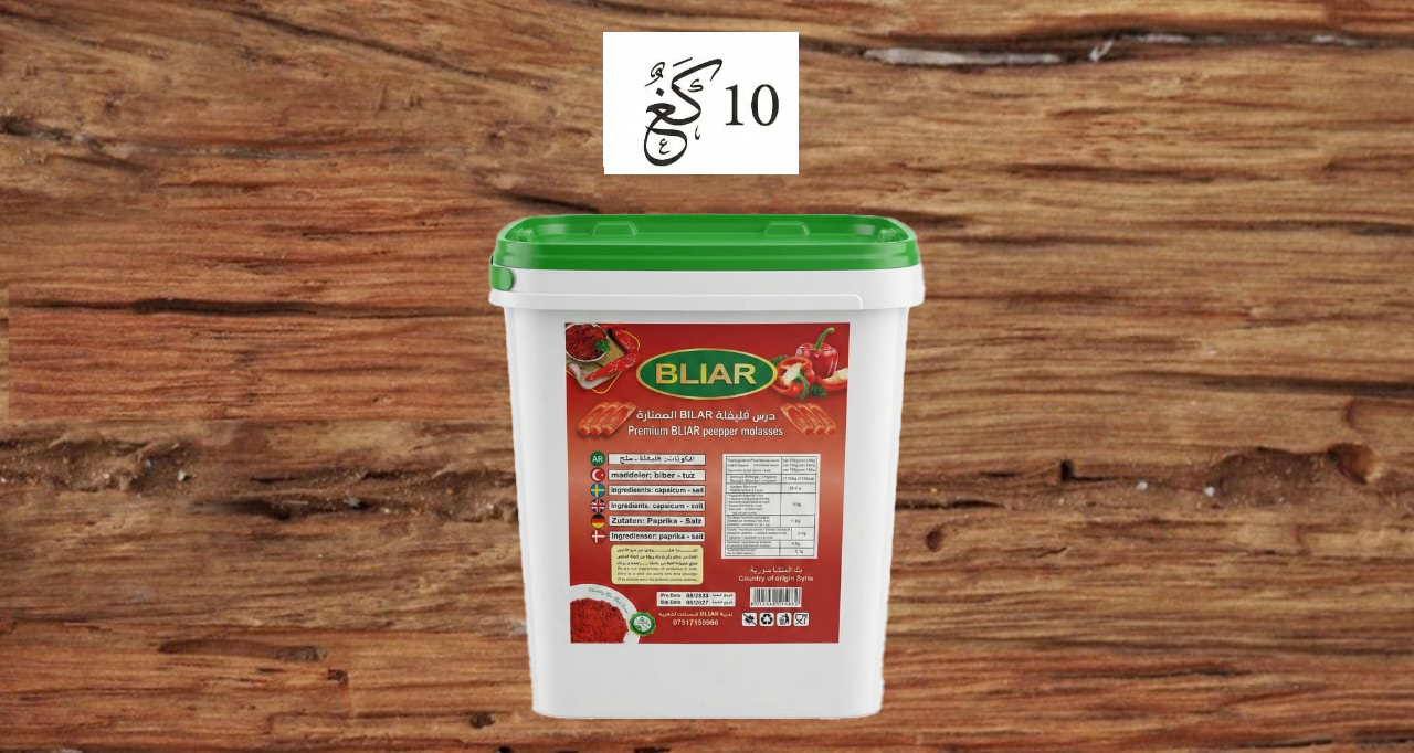 2117860 – محمرة بليار وسط 10كغ (0579)