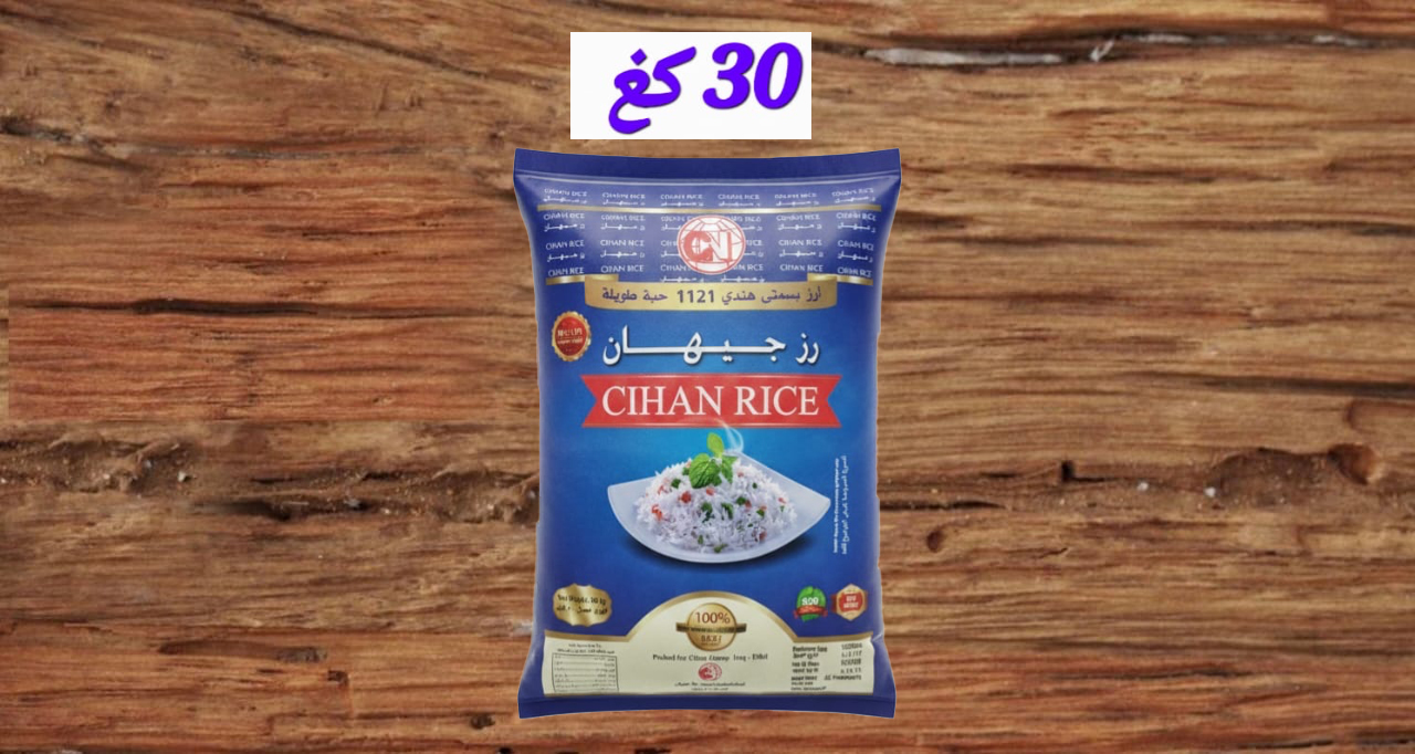 2074023 – تمن جيهان 30كغ (0488)