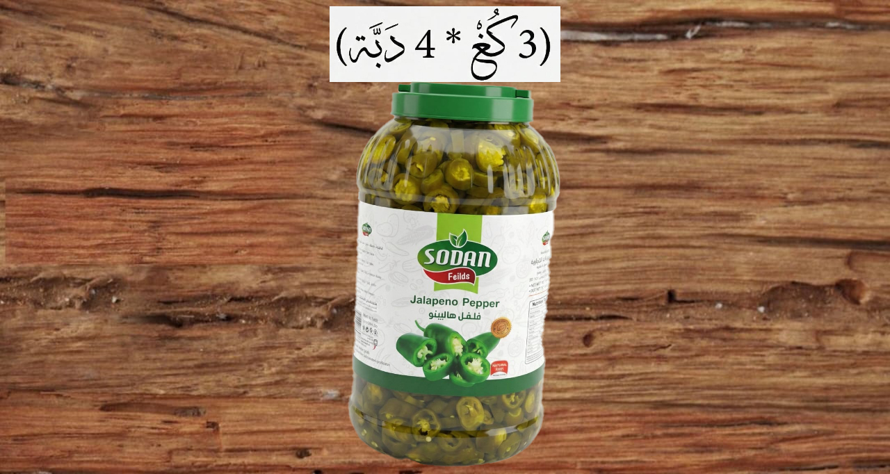 2008064 – فلفل سودان جلبينو 3كغ * 4عدد (0732)