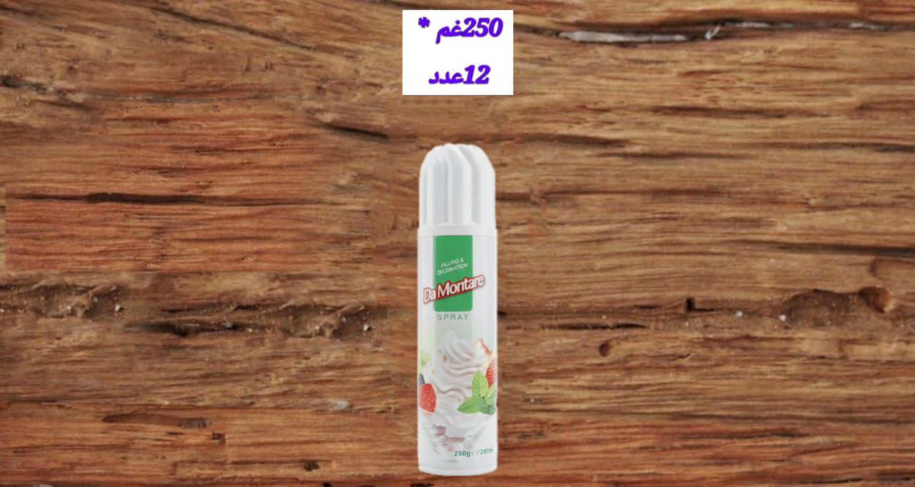 90384 – كريم حلويات بخاخ دامونتاري 250ملم * 12عدد (0161)