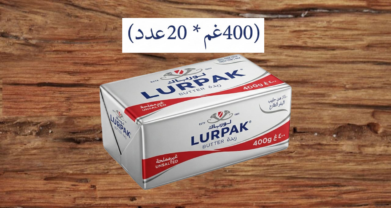 90234 – زبد لورباك غير مملح 400*20 عدد (0158)