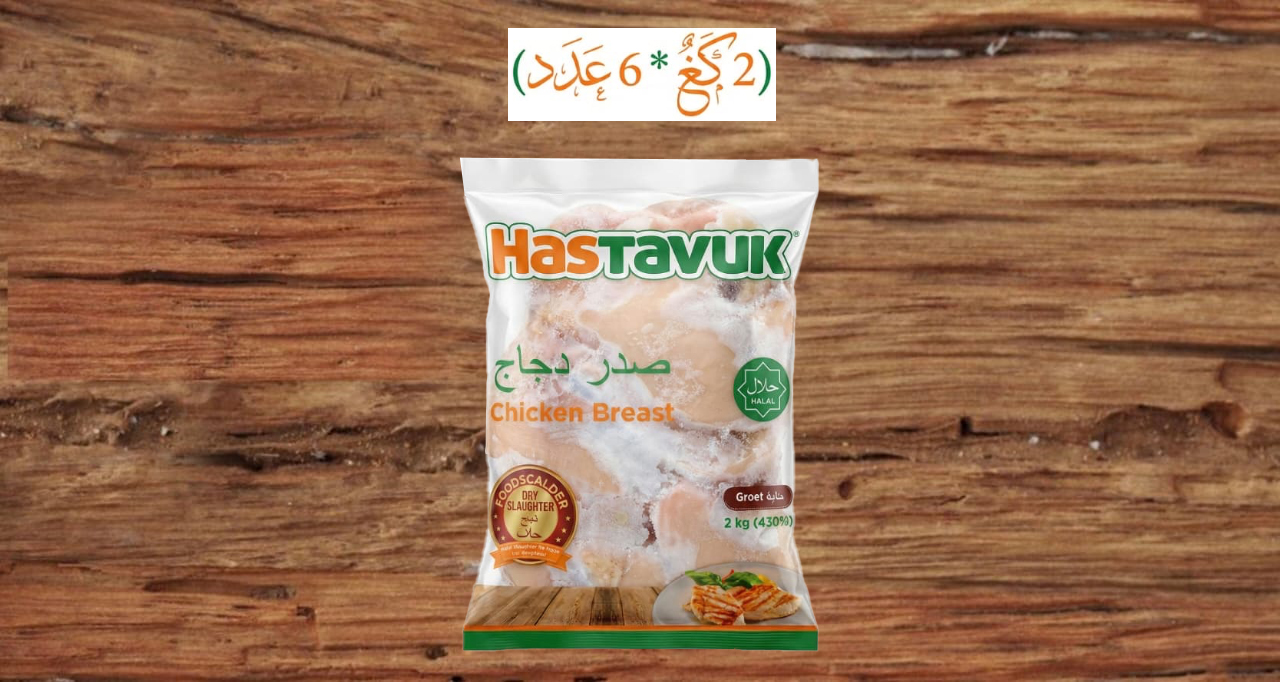 2117831 – صدر هاستاووك 2كغ * 6عدد (0213)